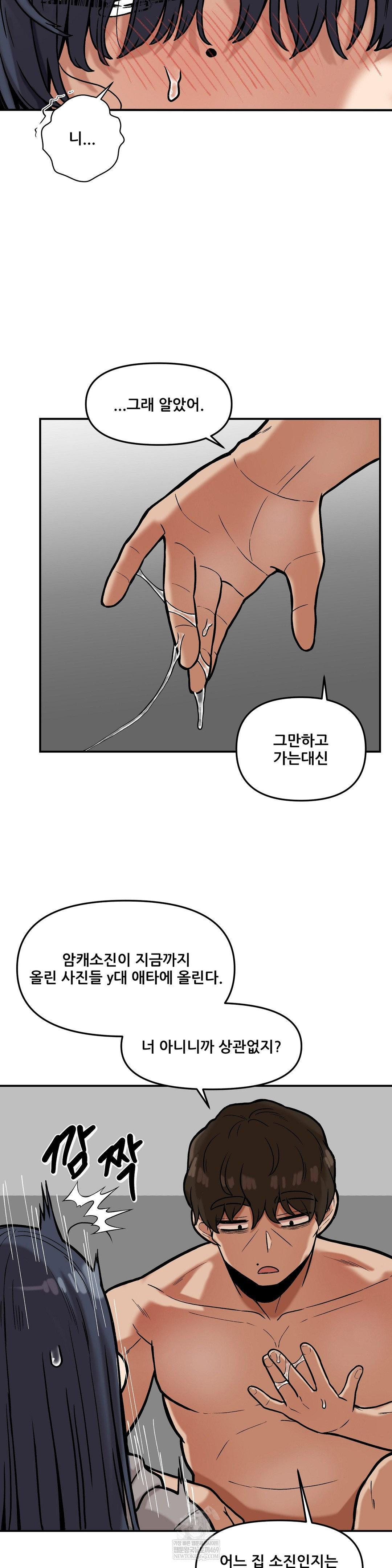 An Invisible Kiss Raw 23