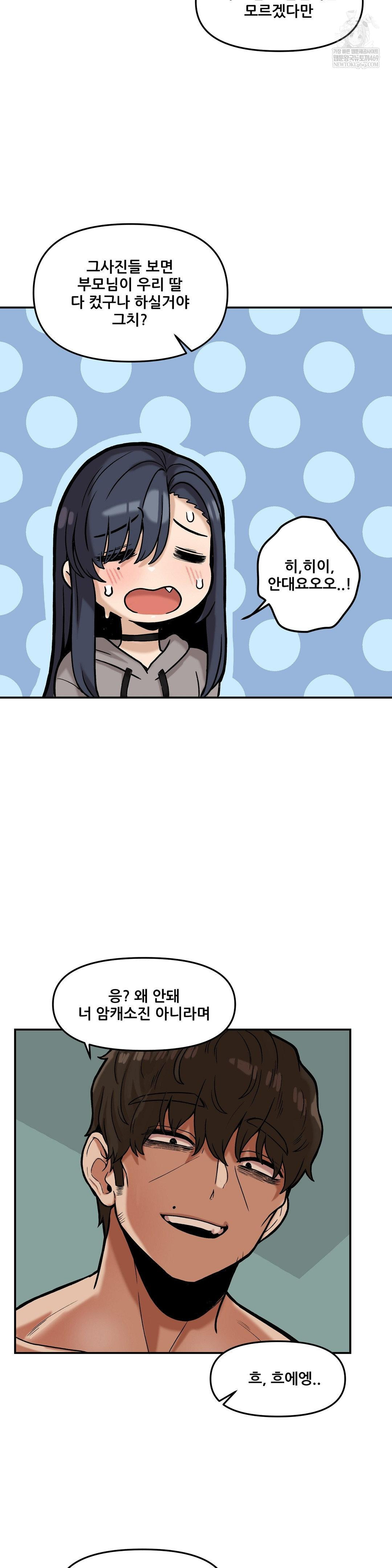 An Invisible Kiss Raw 24