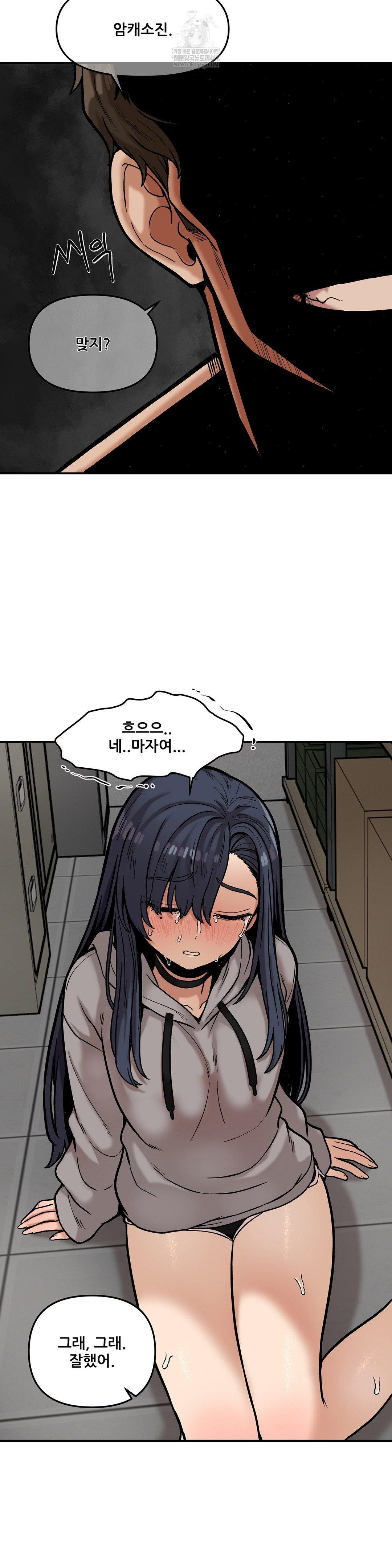 An Invisible Kiss Raw 25