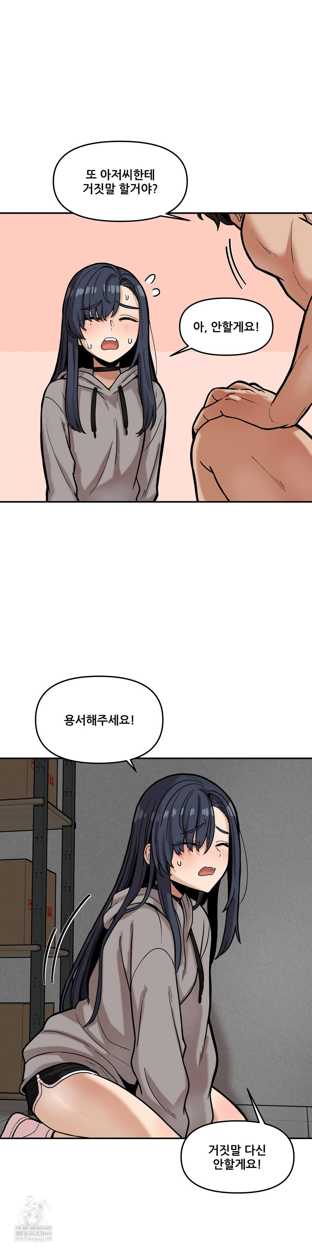 An Invisible Kiss Raw 26