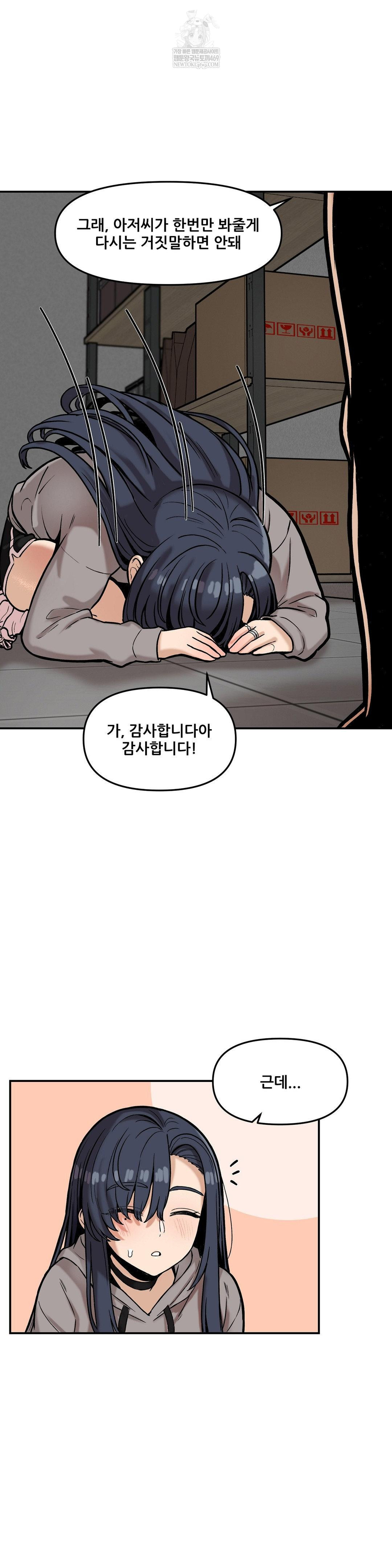 An Invisible Kiss Raw 27