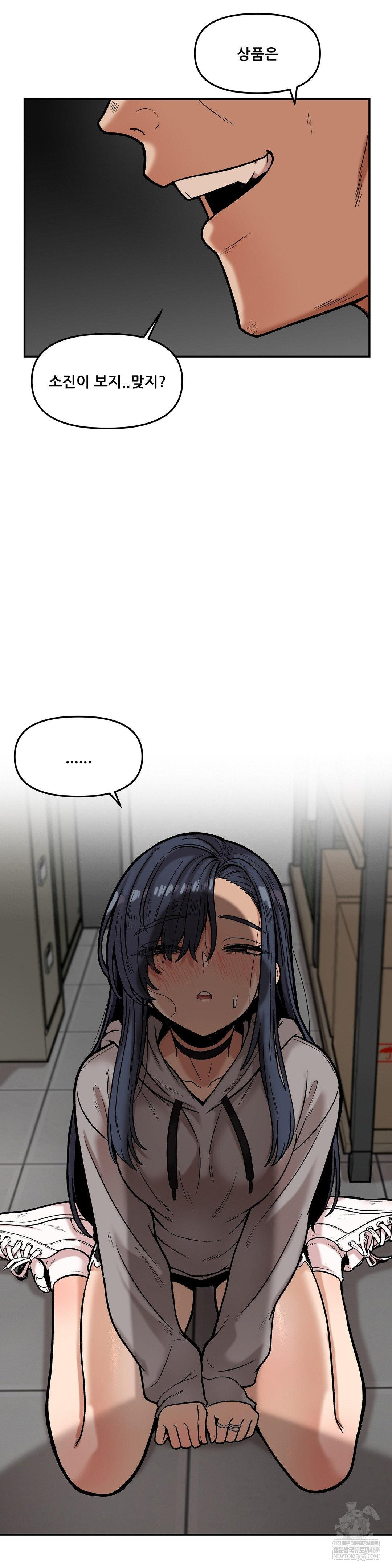 An Invisible Kiss Raw 28