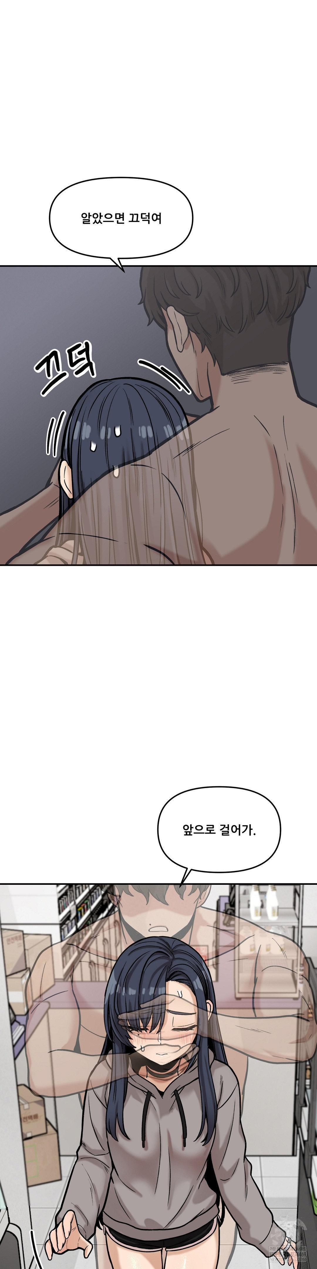 An Invisible Kiss Raw 6