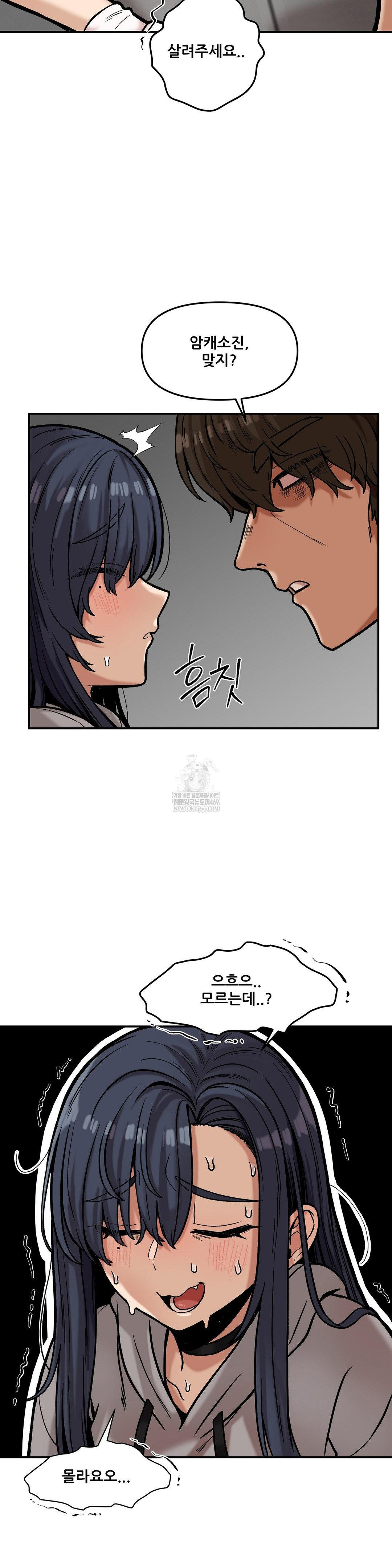 An Invisible Kiss Raw 9