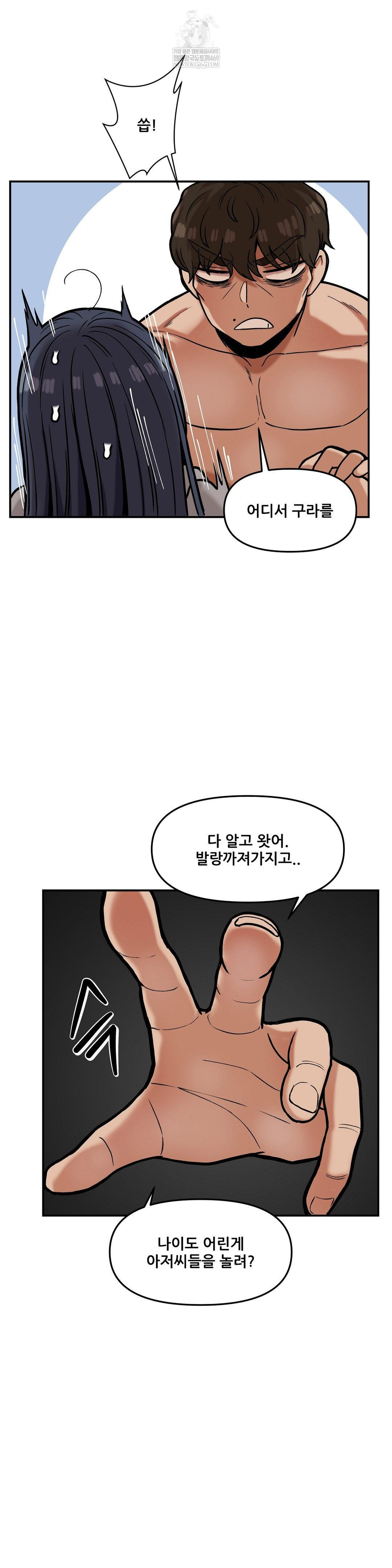 An Invisible Kiss Raw 10