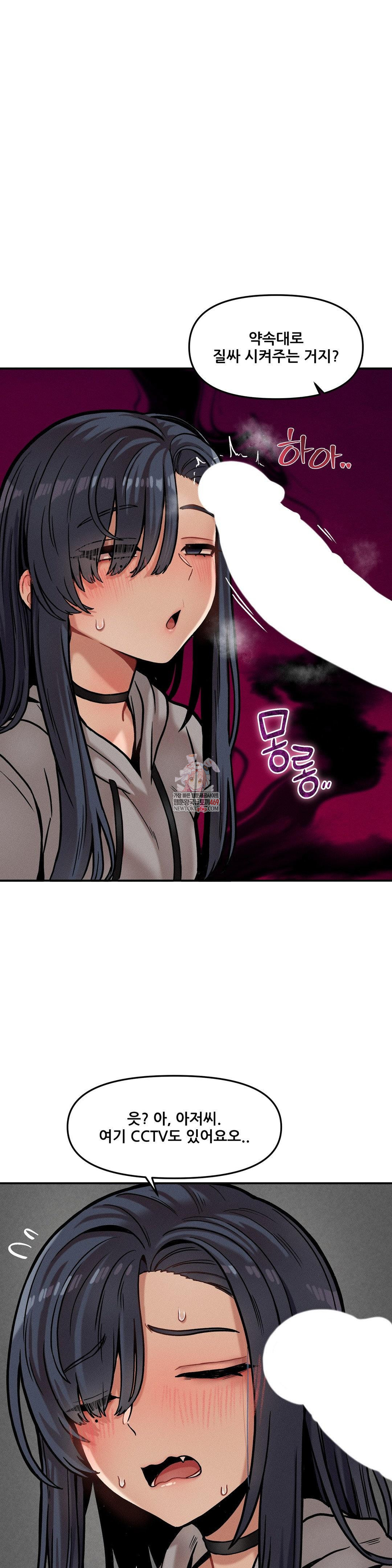 An Invisible Kiss Raw 1