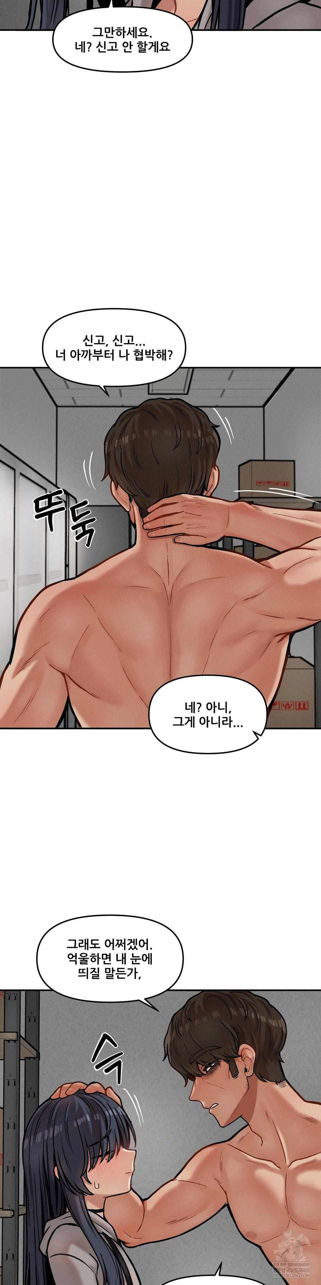 An Invisible Kiss Raw 2