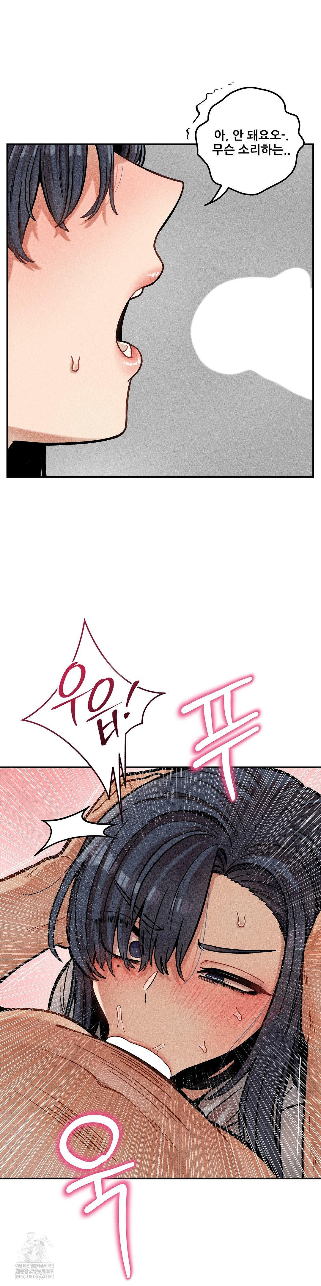 An Invisible Kiss Raw 11