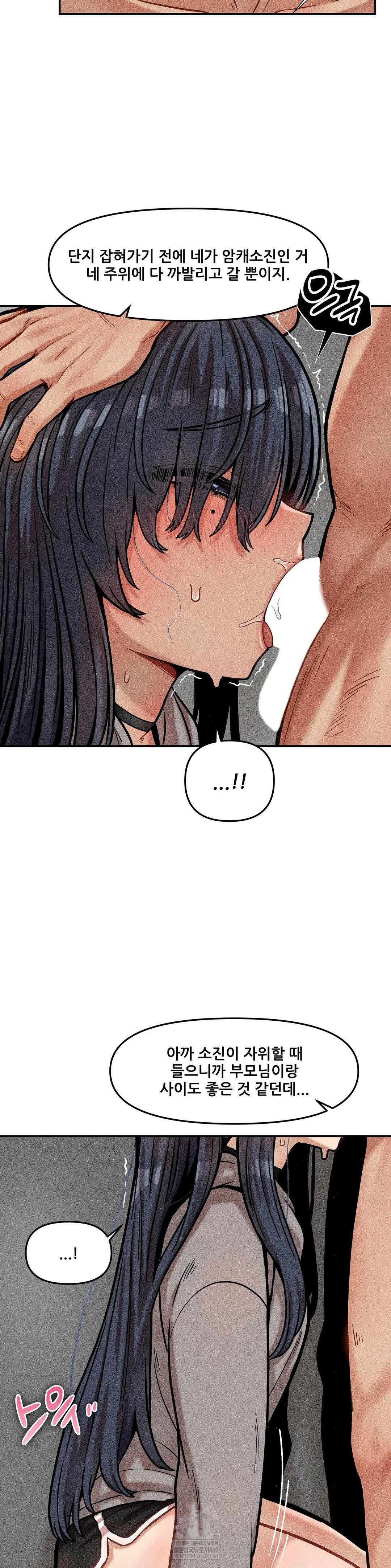 An Invisible Kiss Raw 13