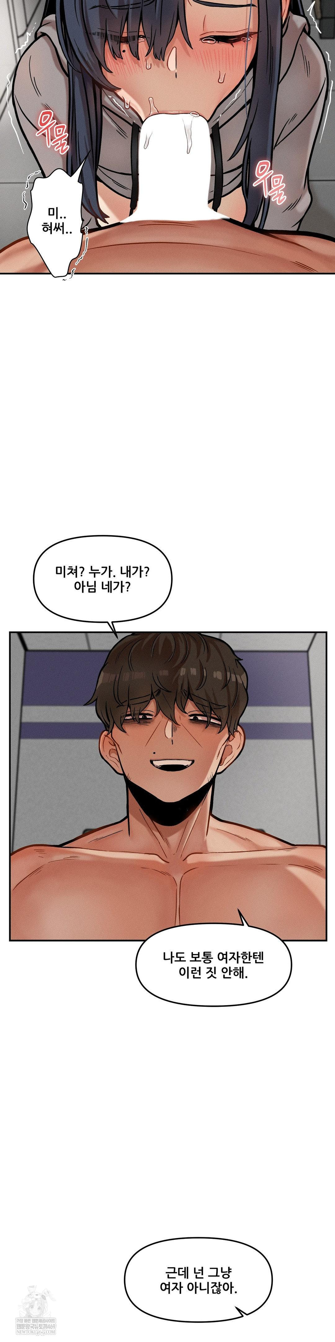 An Invisible Kiss Raw 15