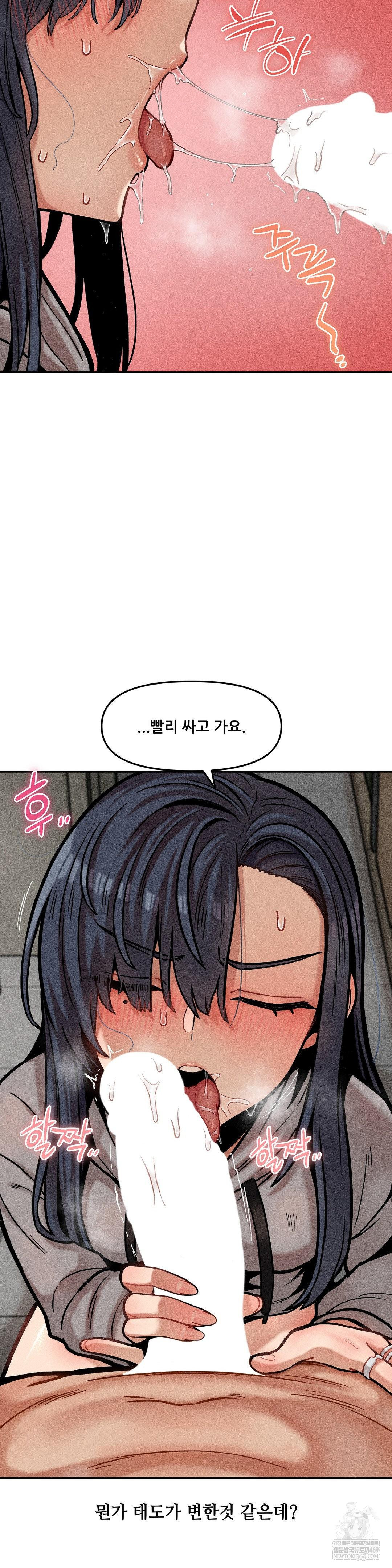 An Invisible Kiss Raw 20
