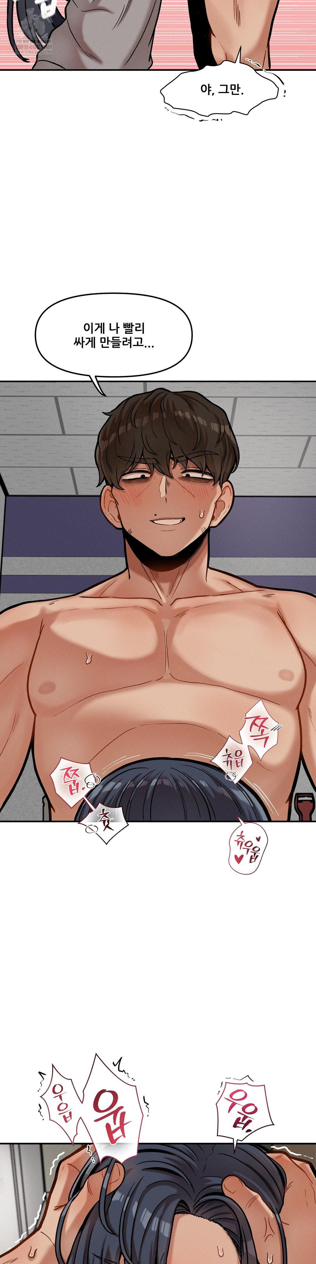 An Invisible Kiss Raw 22