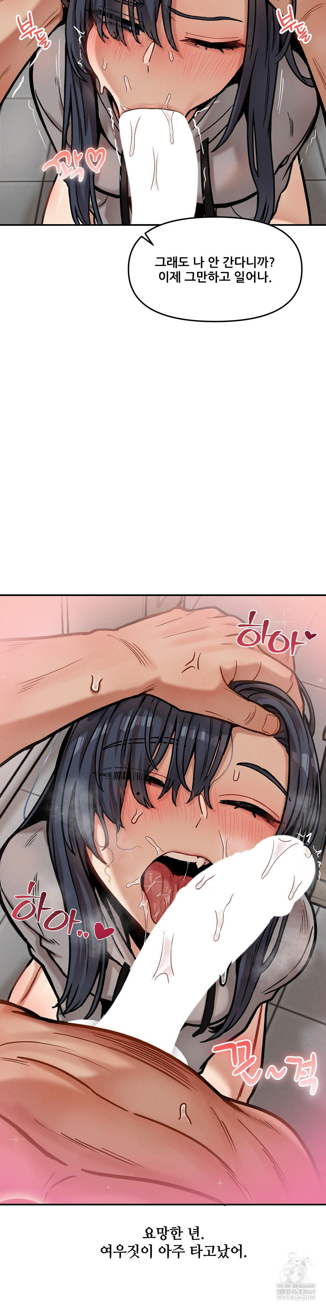 An Invisible Kiss Raw 23