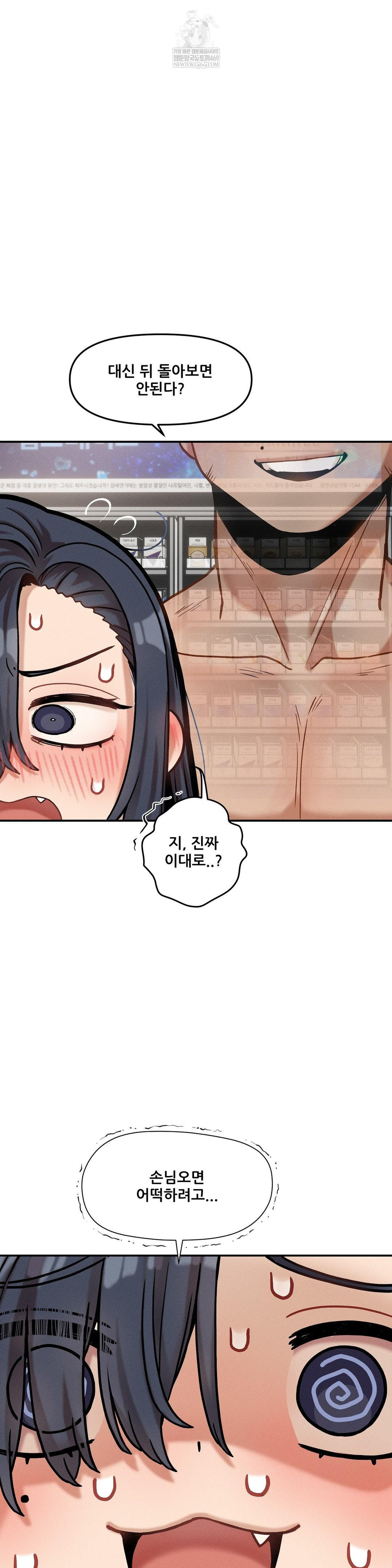 An Invisible Kiss Raw 26