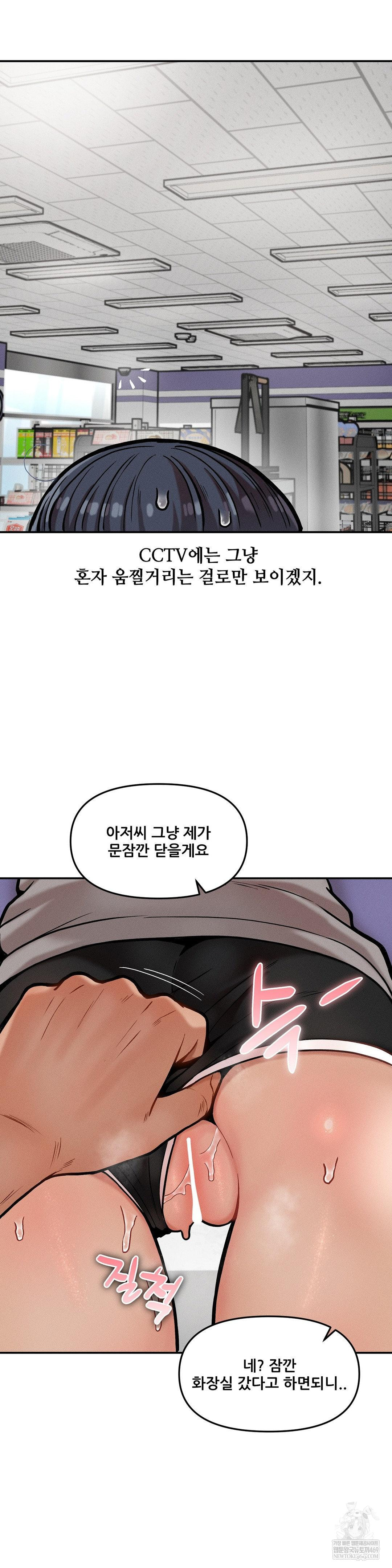An Invisible Kiss Raw 28