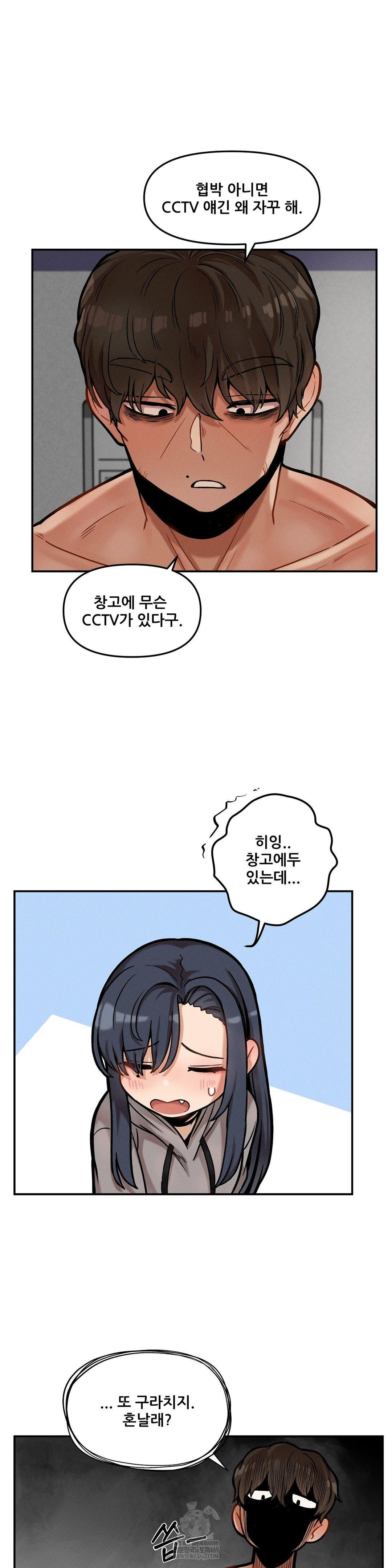 An Invisible Kiss Raw 6