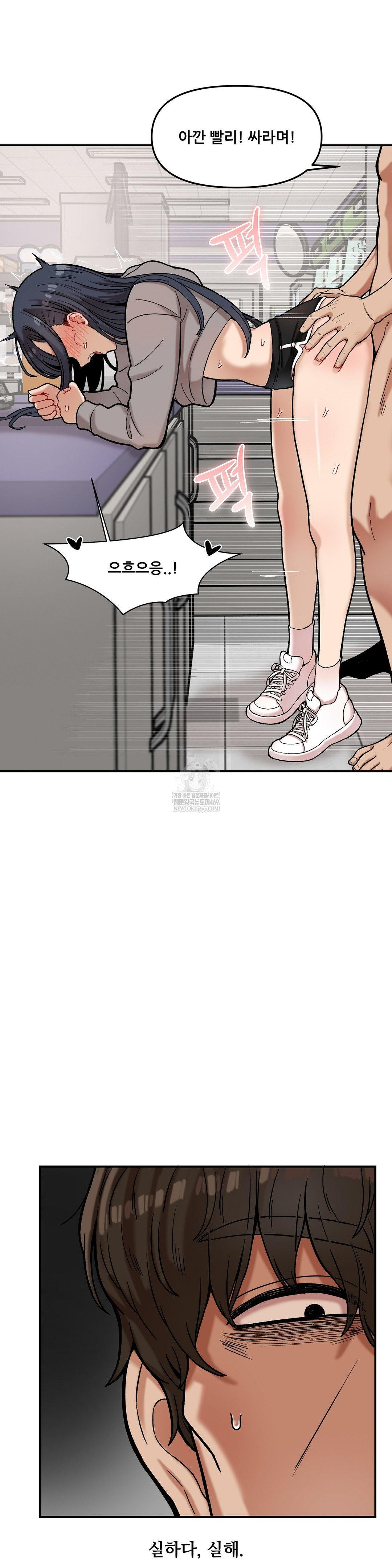 An Invisible Kiss Raw 11