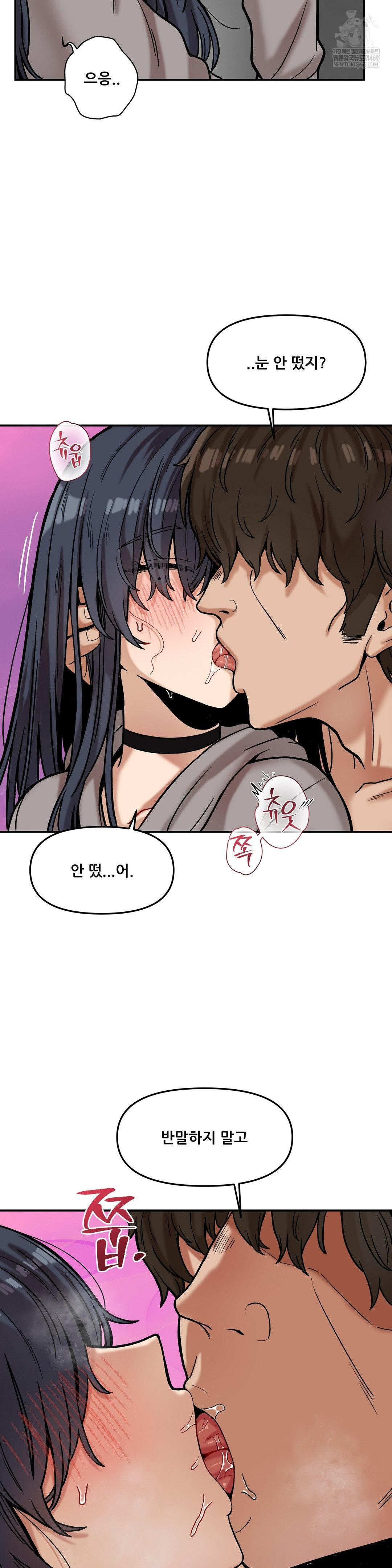 An Invisible Kiss Raw 13
