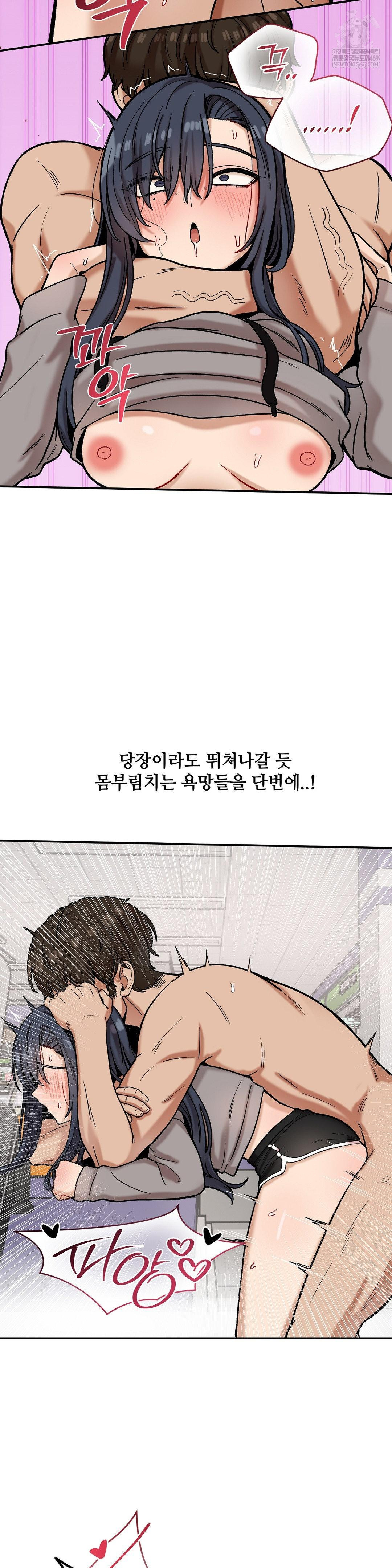 An Invisible Kiss Raw 17
