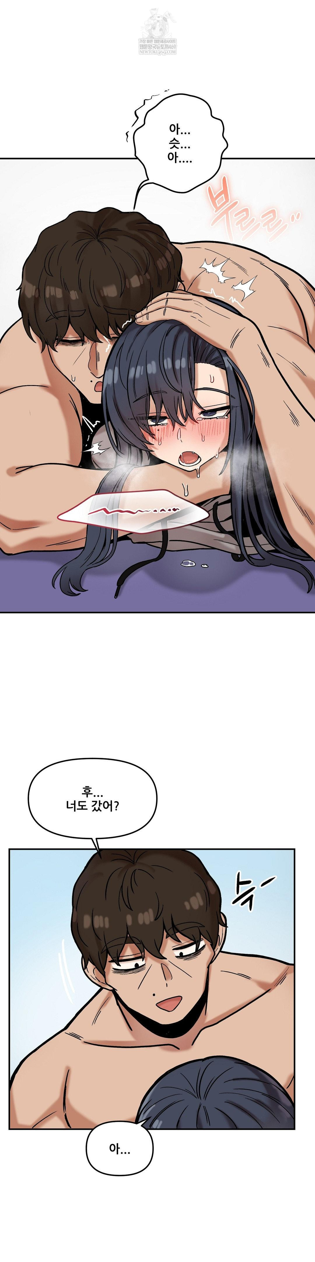 An Invisible Kiss Raw 19