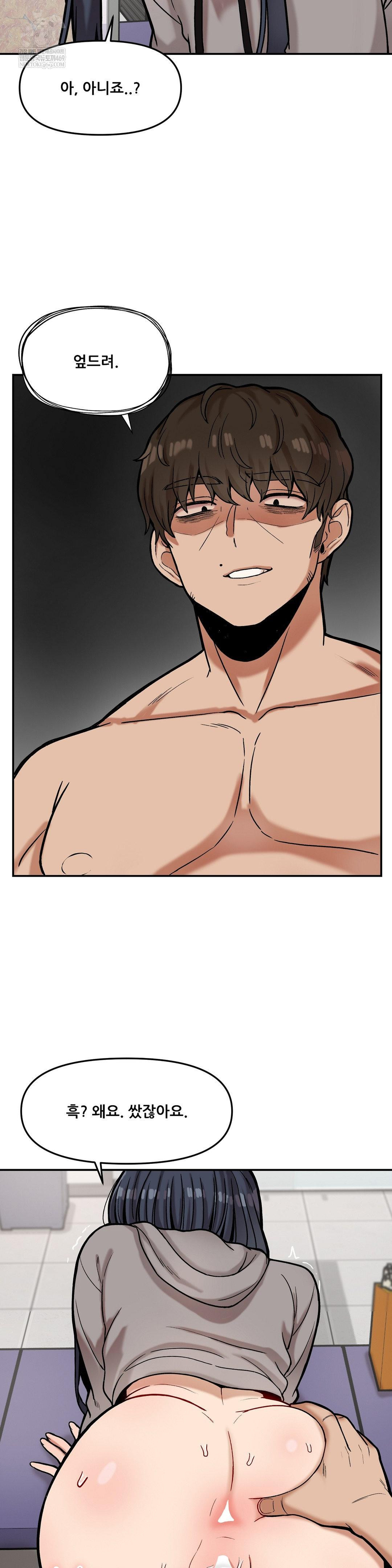 An Invisible Kiss Raw 22