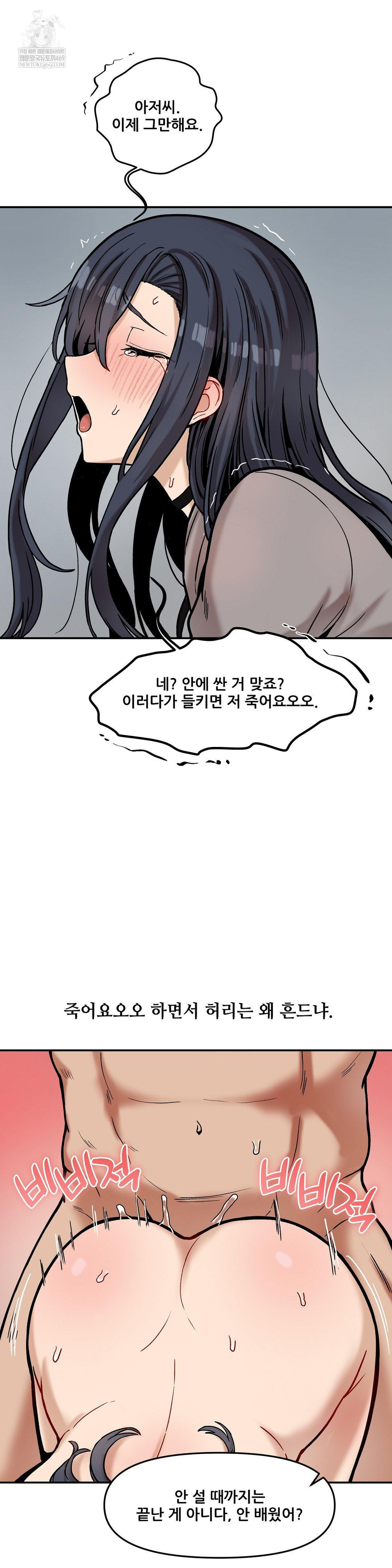 An Invisible Kiss Raw 25
