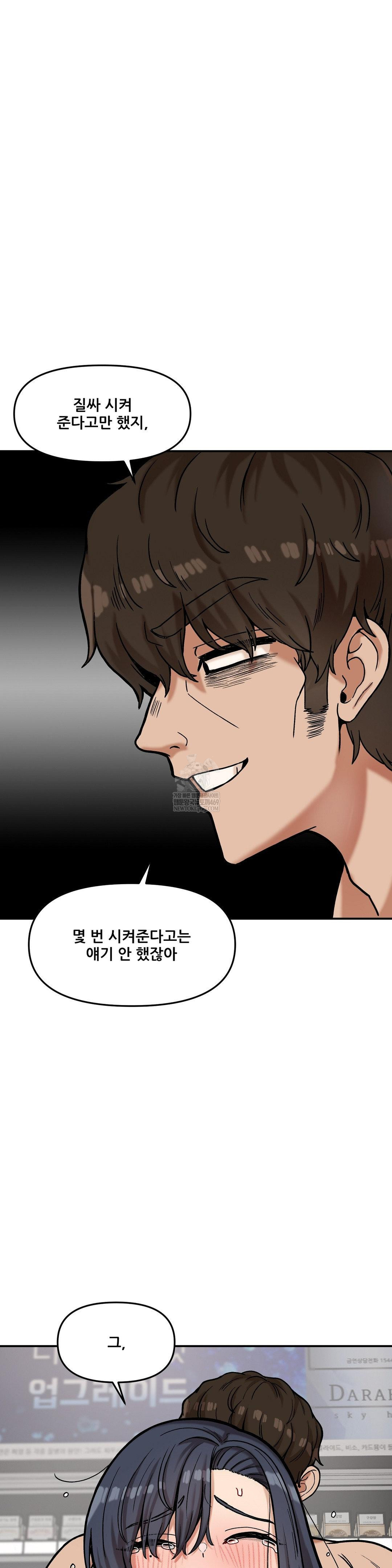 An Invisible Kiss Raw 26