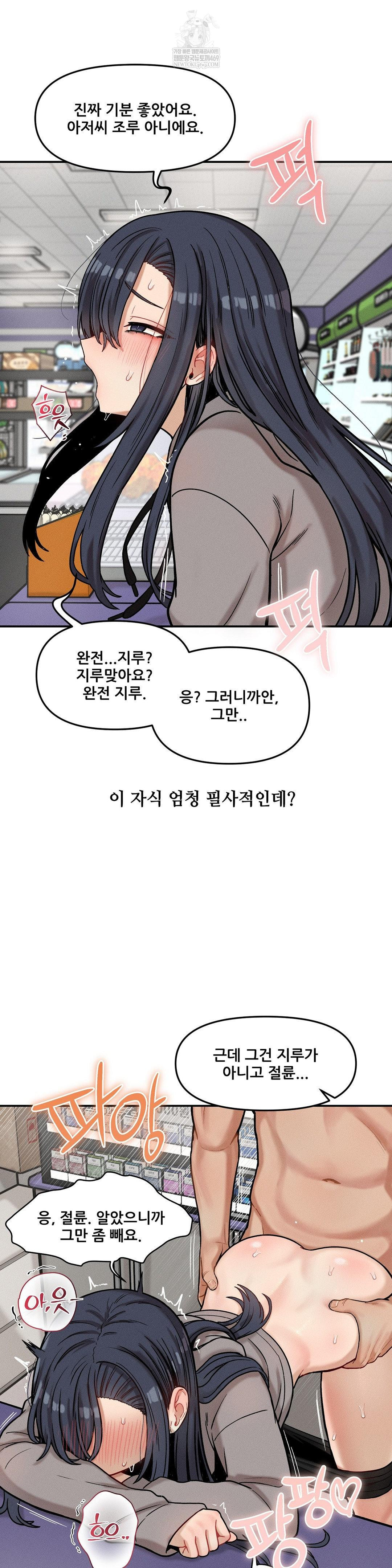 An Invisible Kiss Raw 2