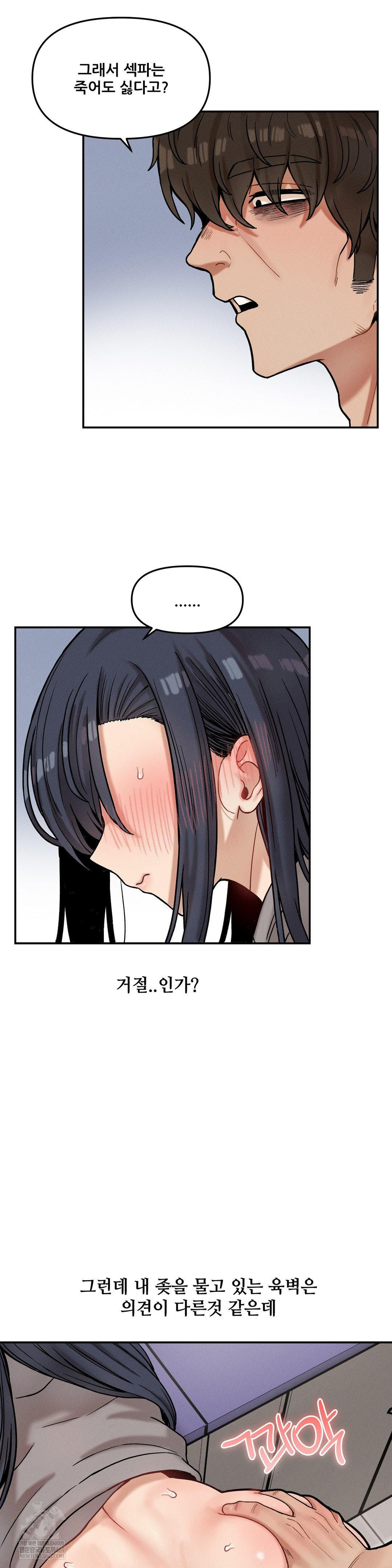 An Invisible Kiss Raw 11