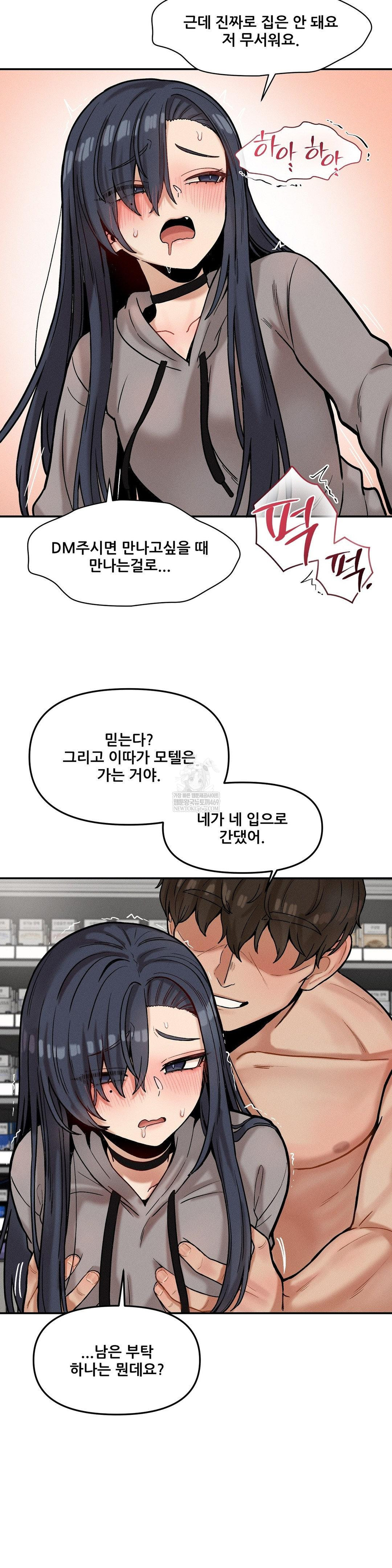 An Invisible Kiss Raw 13