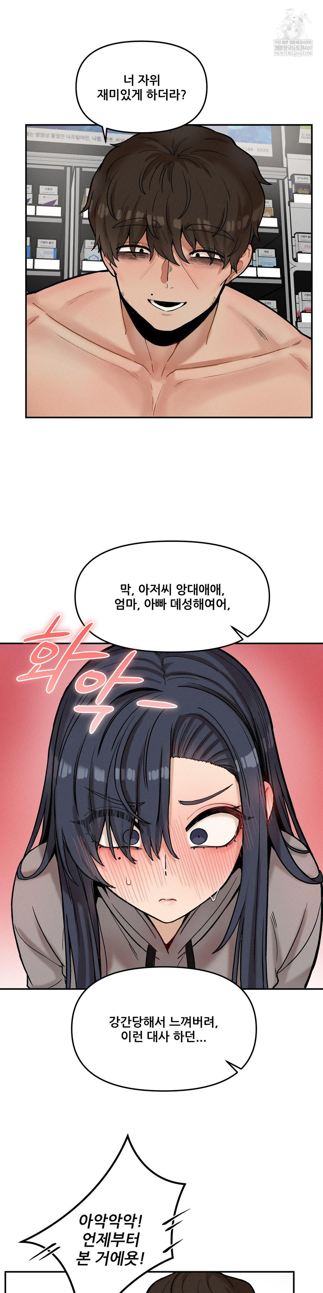 An Invisible Kiss Raw 14