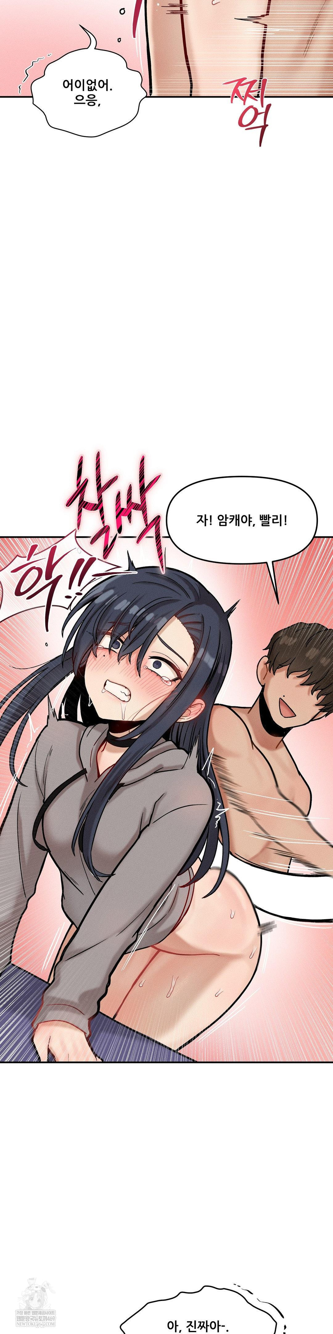 An Invisible Kiss Raw 17