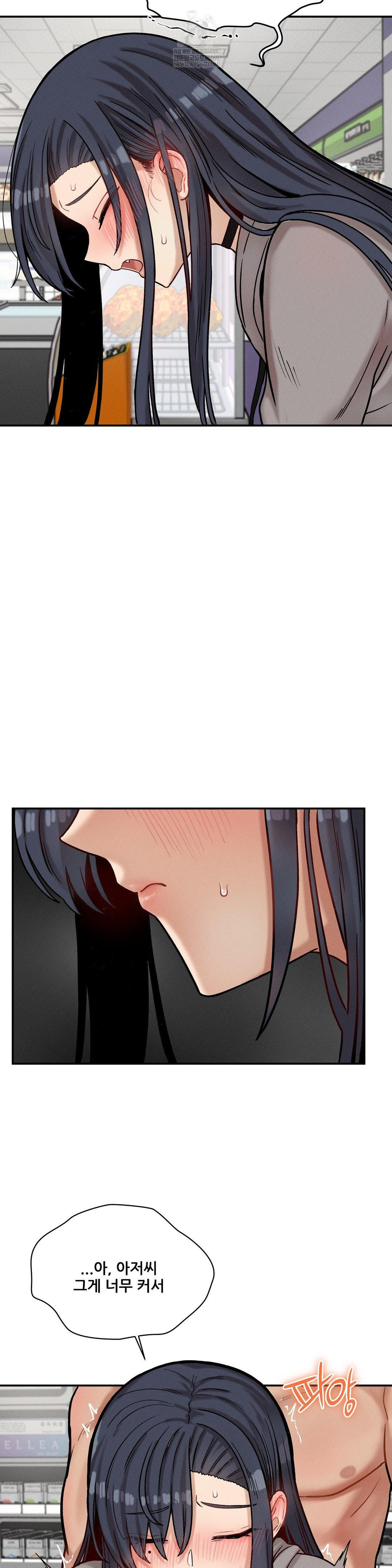 An Invisible Kiss Raw 18