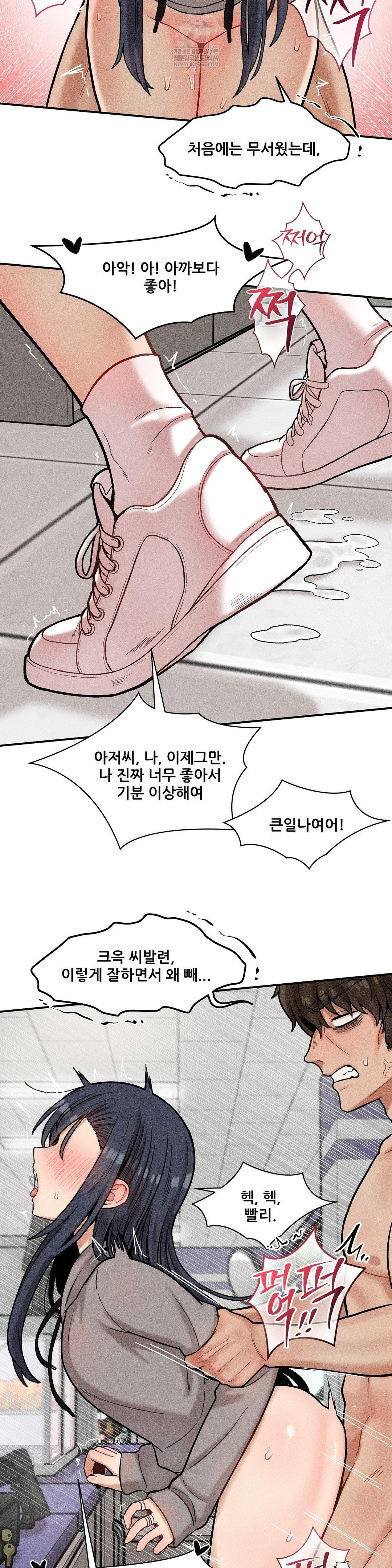 An Invisible Kiss Raw 22