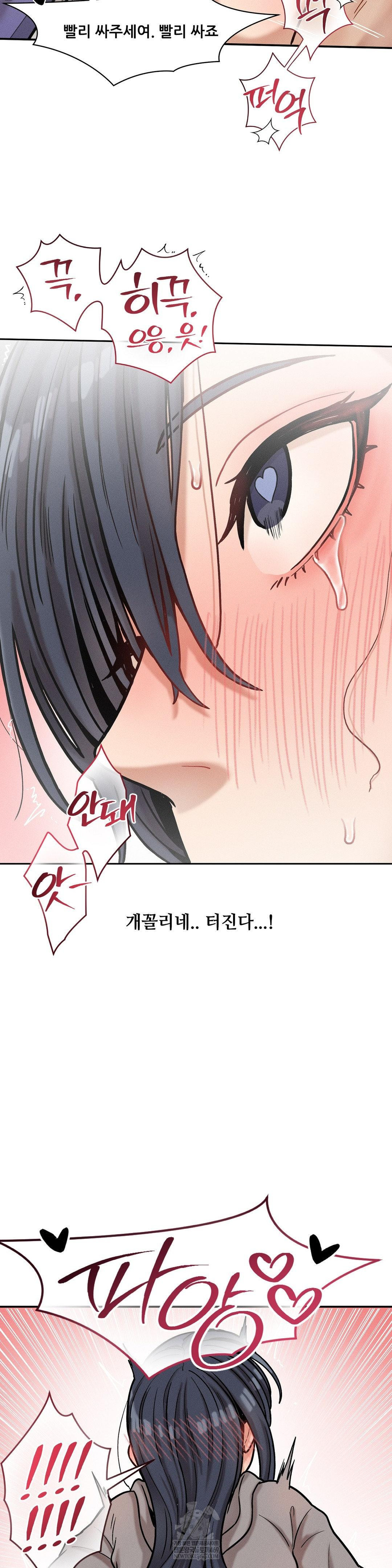 An Invisible Kiss Raw 23