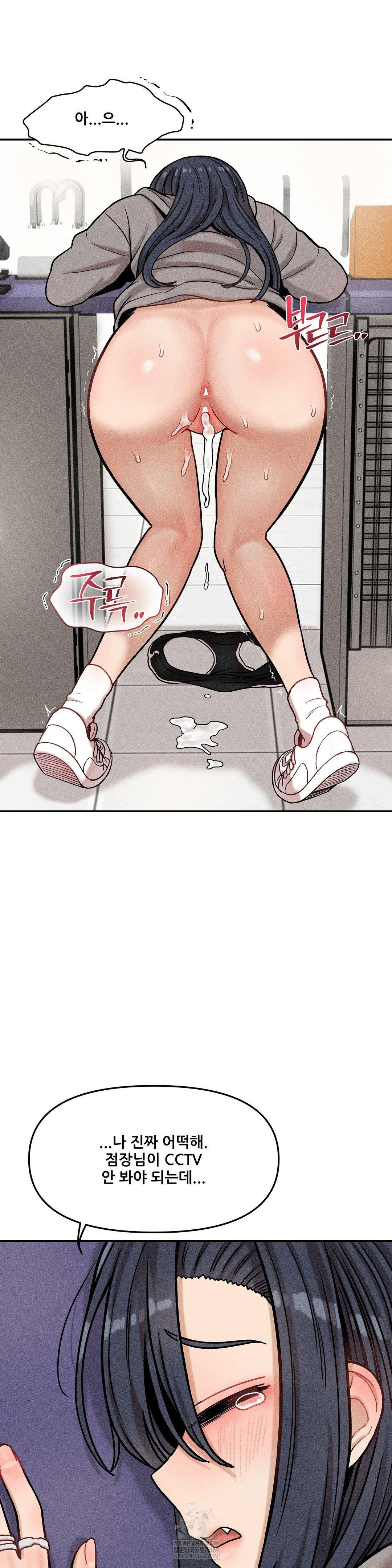 An Invisible Kiss Raw 26