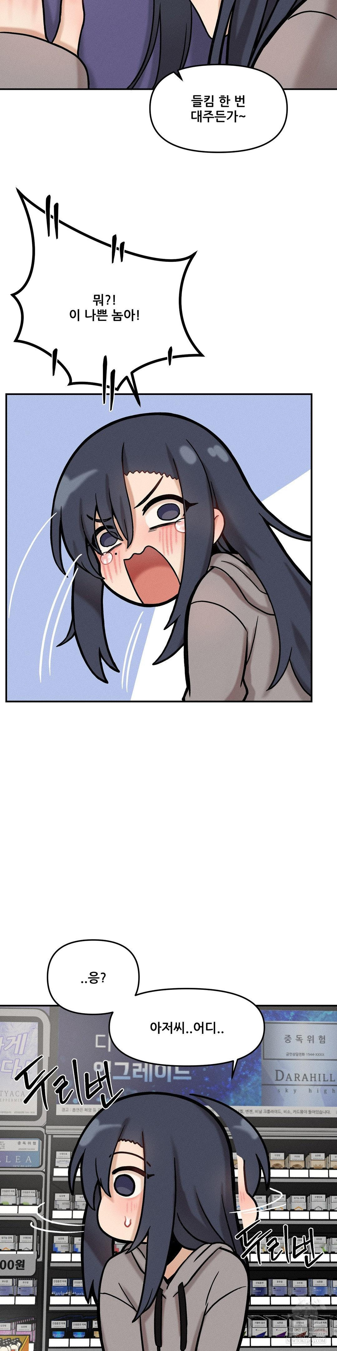 An Invisible Kiss Raw 27