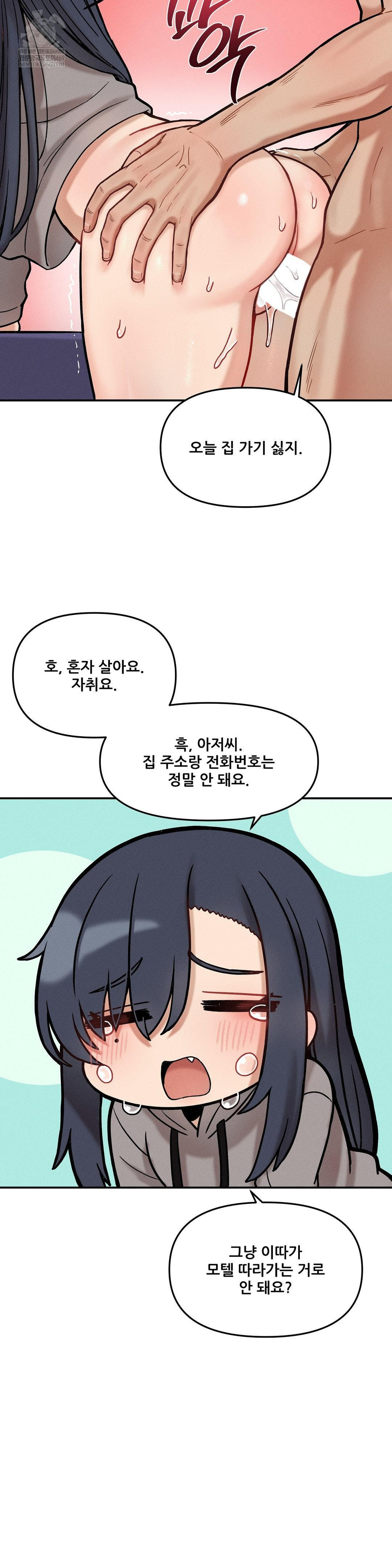 An Invisible Kiss Raw 10