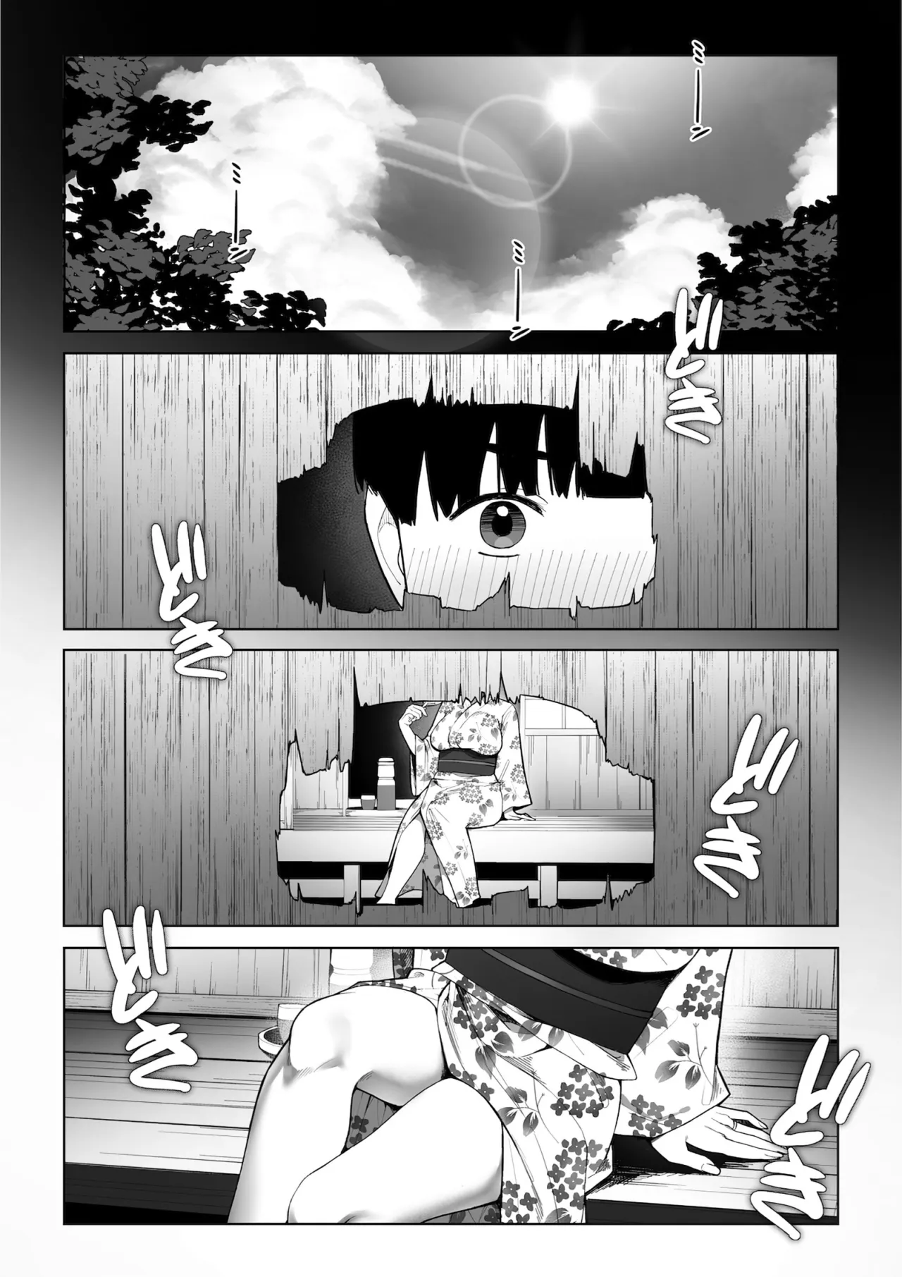 Ana no Mukou no Atsui Natsu 11