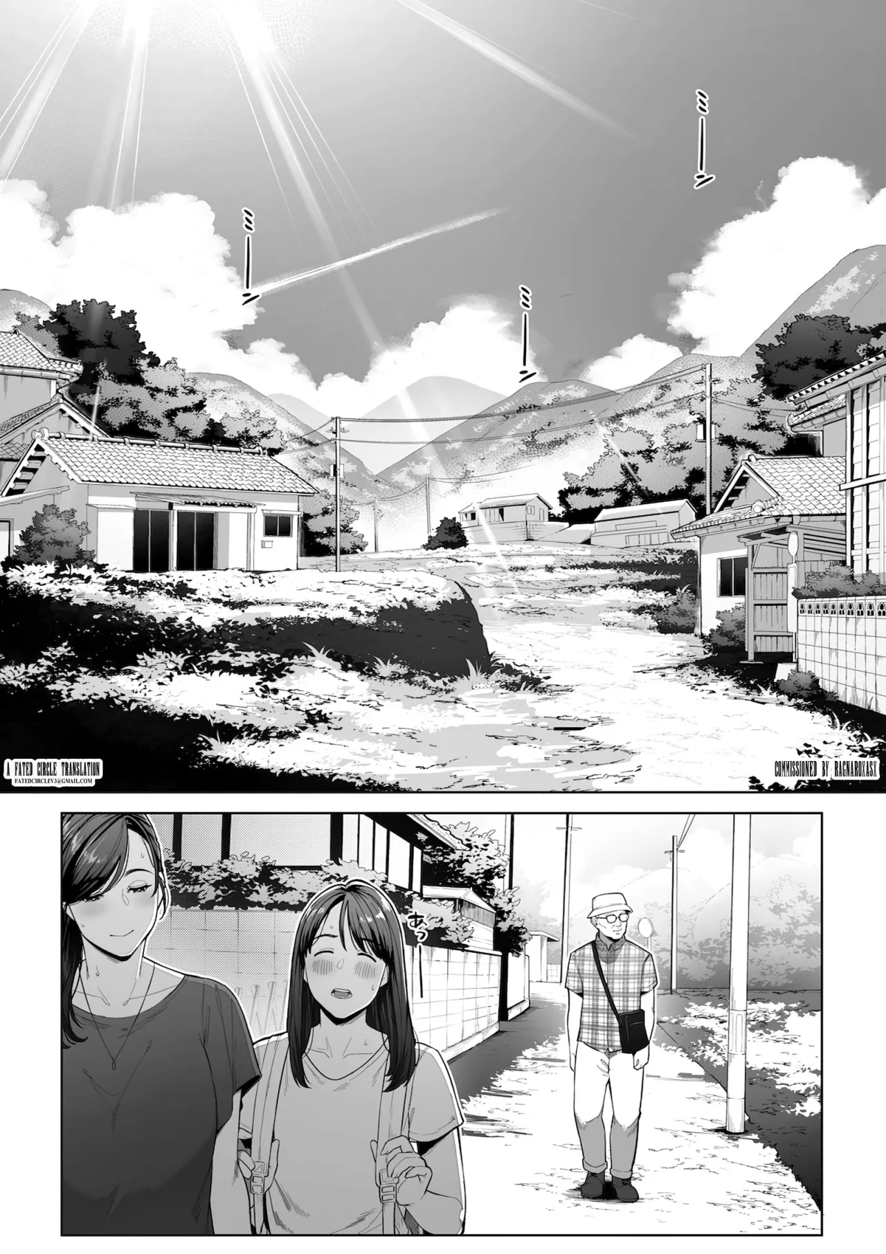 Ana no Mukou no Atsui Natsu 3