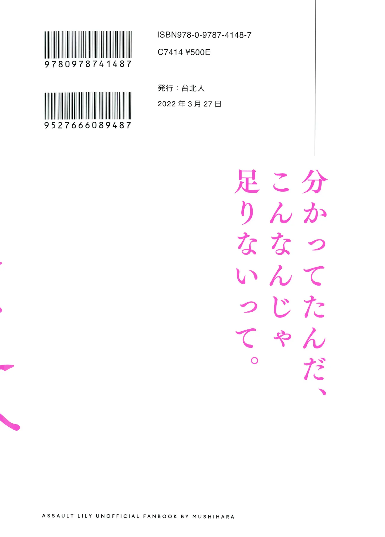 Anata ni Watashi o 21