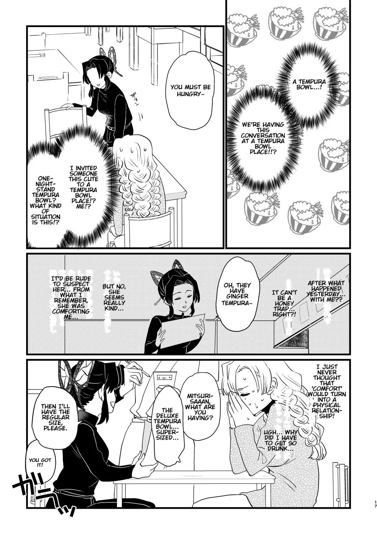 Anata no Omega 17
