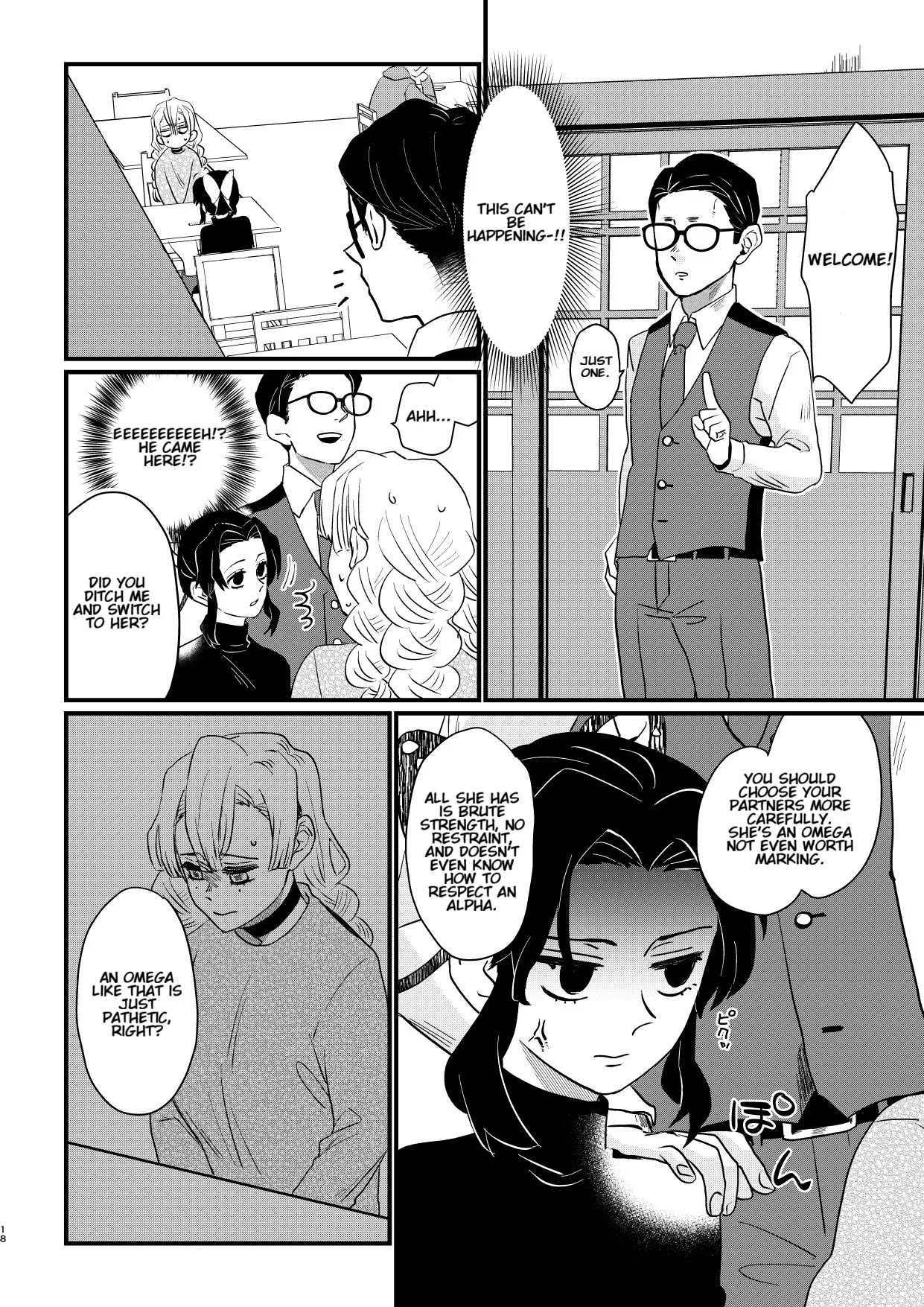 Anata no Omega 18