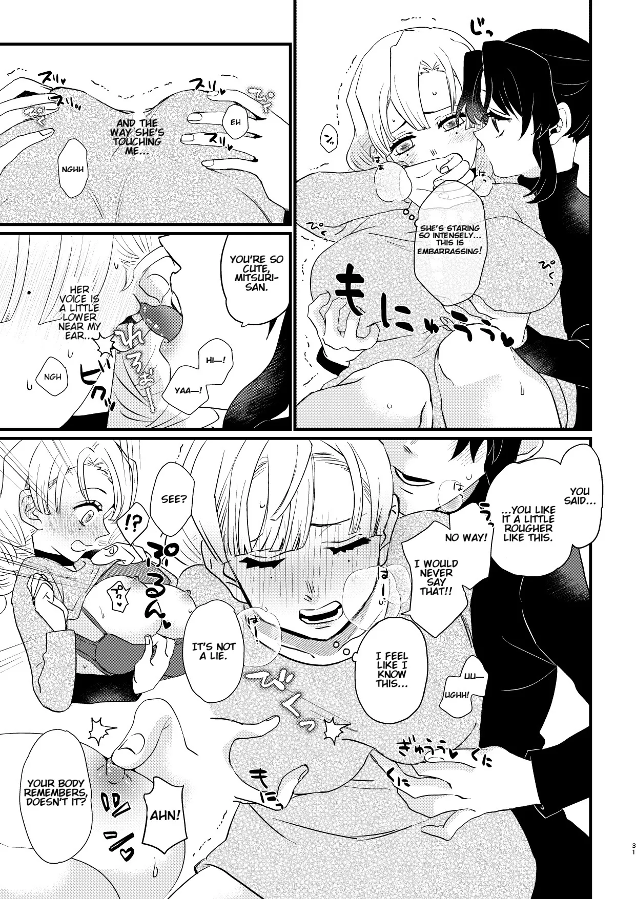 Anata no Omega 31
