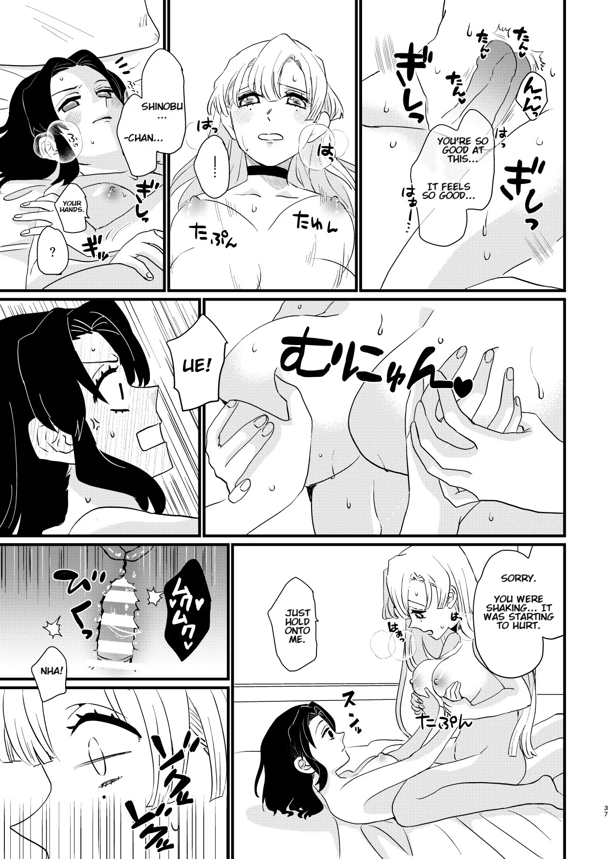 Anata no Omega 37
