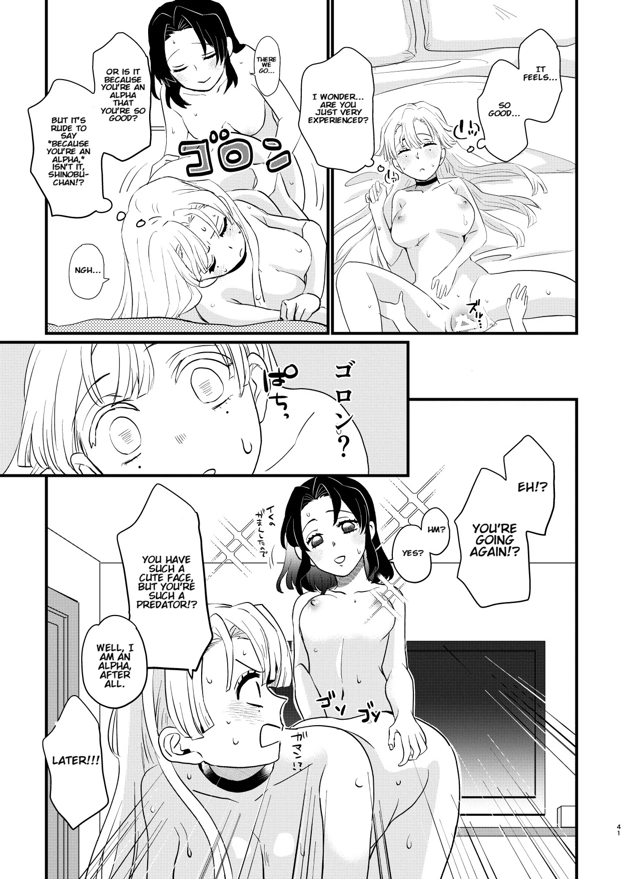 Anata no Omega 41