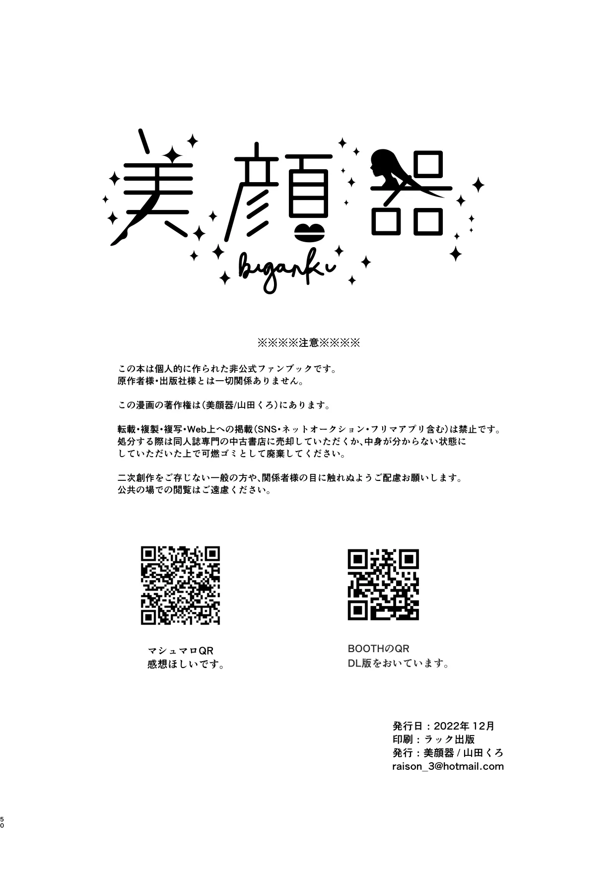 Anata no Omega 50