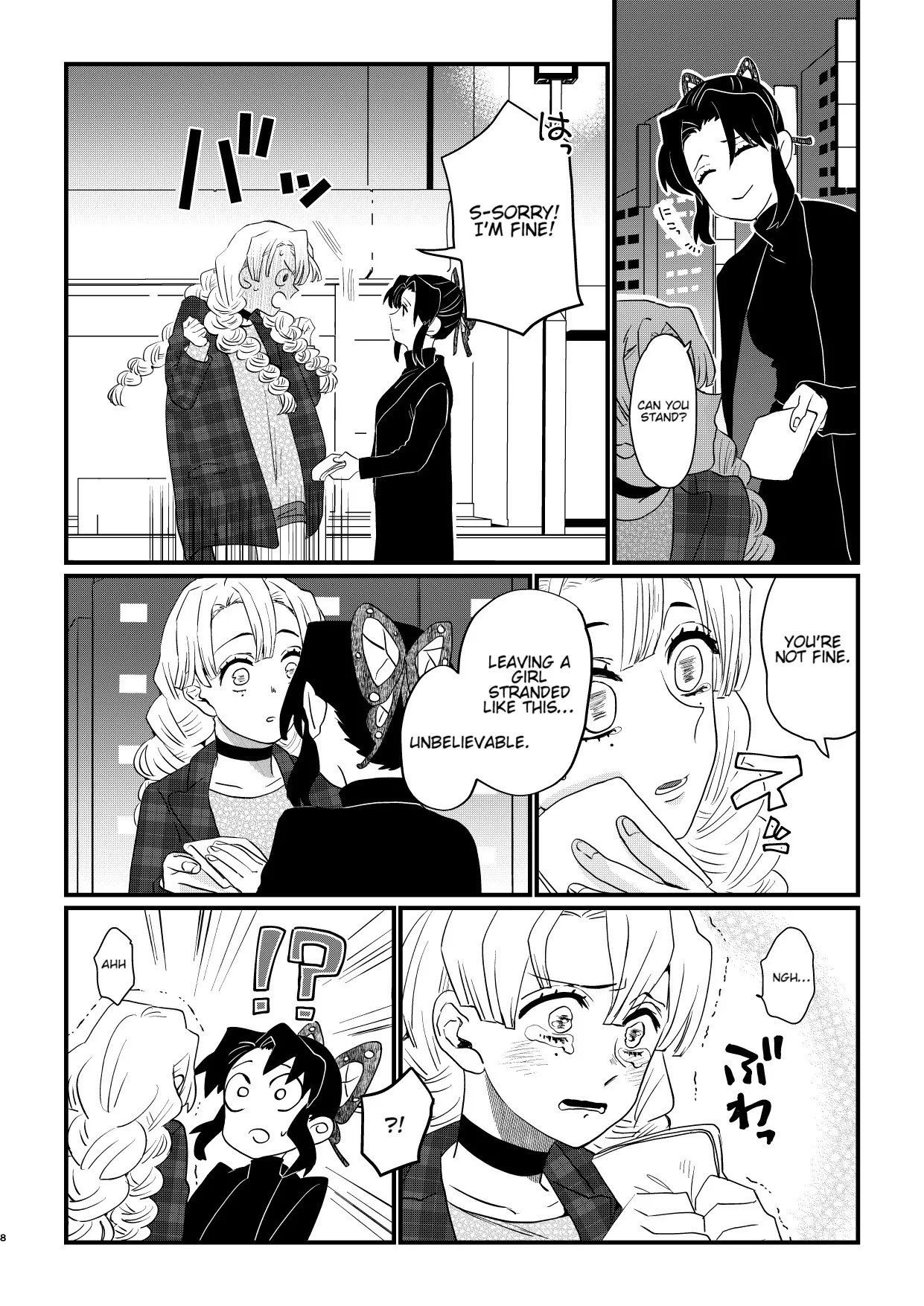 Anata no Omega 8