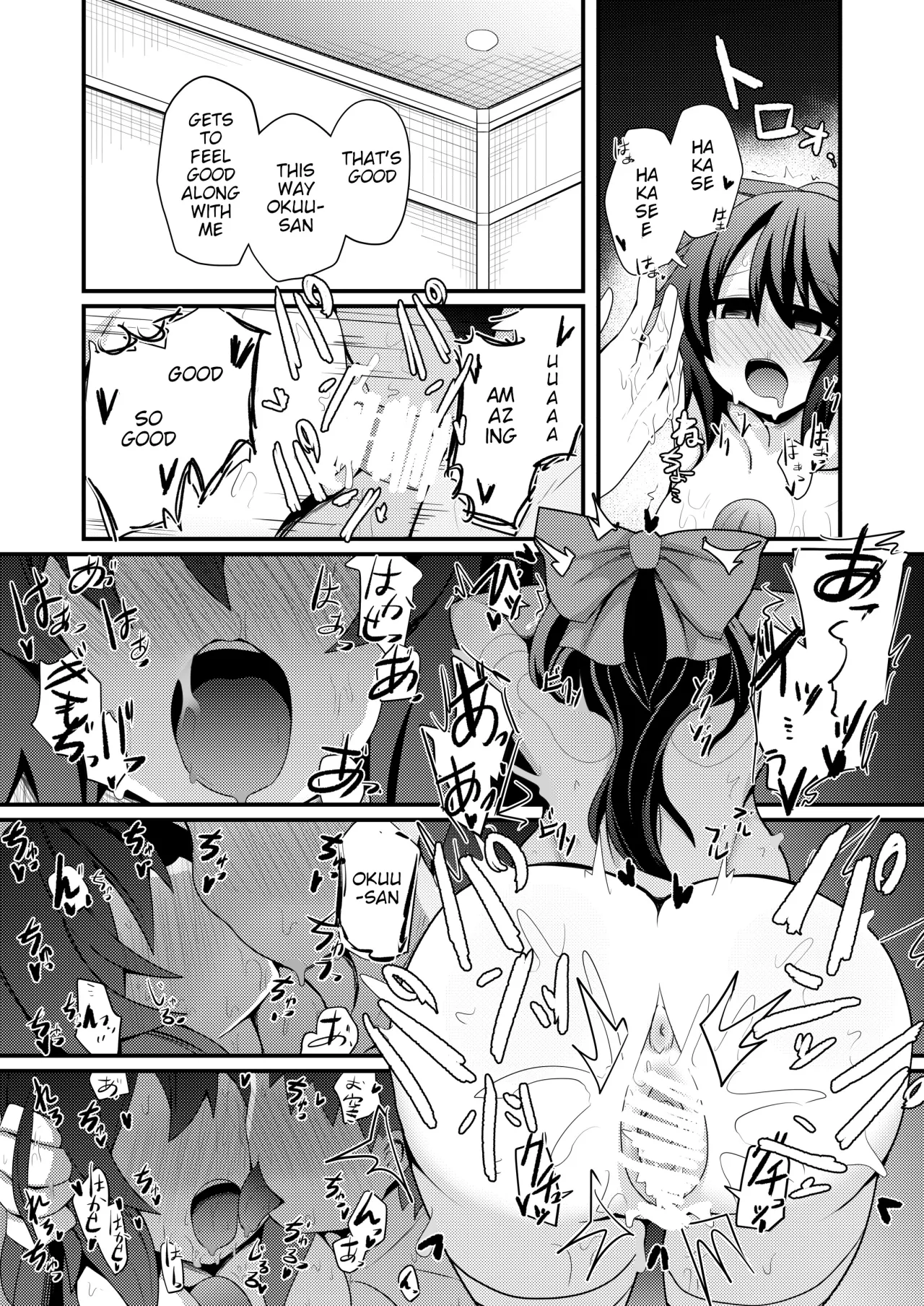 Anata to Tsukuru Watashi no Karada 18