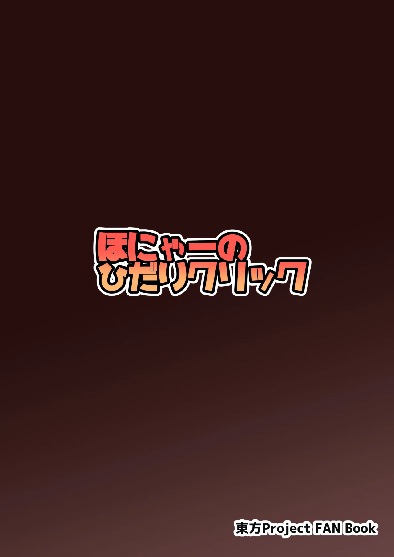 Anata to Tsukuru Watashi no Karada 26